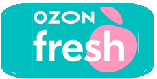 промокод Ozon Fresh скидка 50%