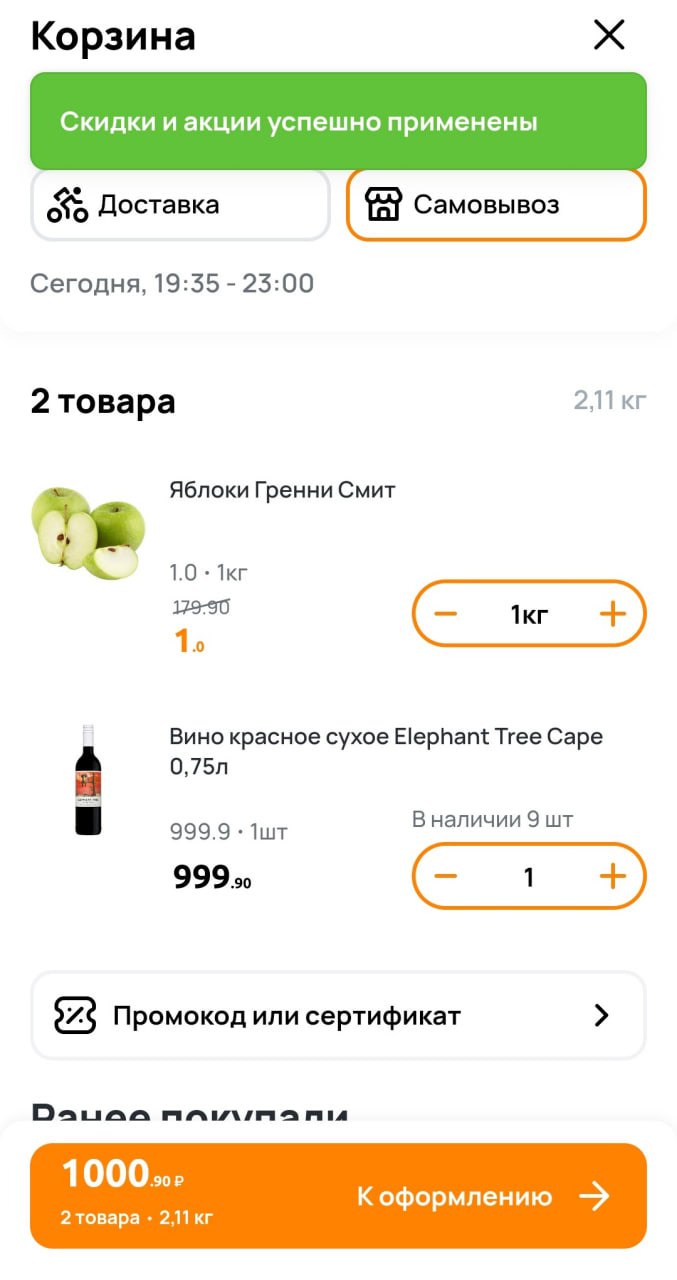 килограмм яблок за 1 рубль на день Рожденя