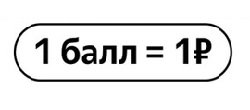 Как получить >Кешбэк от Яндекс Плюса