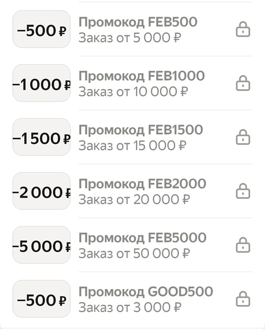 Яндекс Маркет февральская распродажа