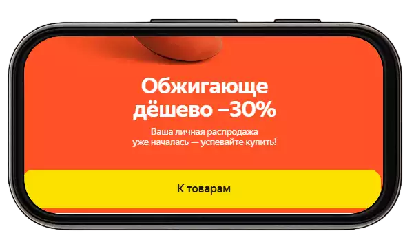 Промокоды Яндекс Маркет