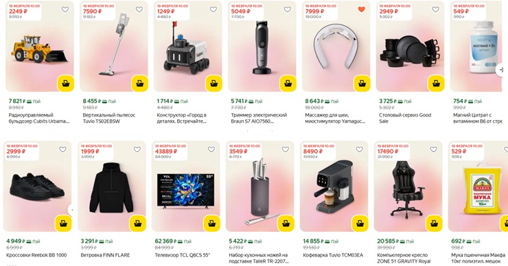Герои февральской распродажи на Яндекс Маркете