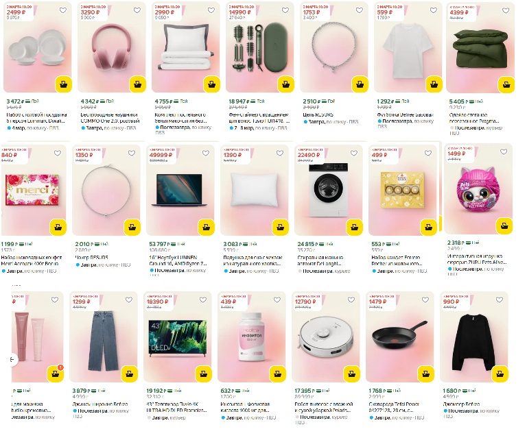 Герои мартовской распродажи на Яндекс Маркете